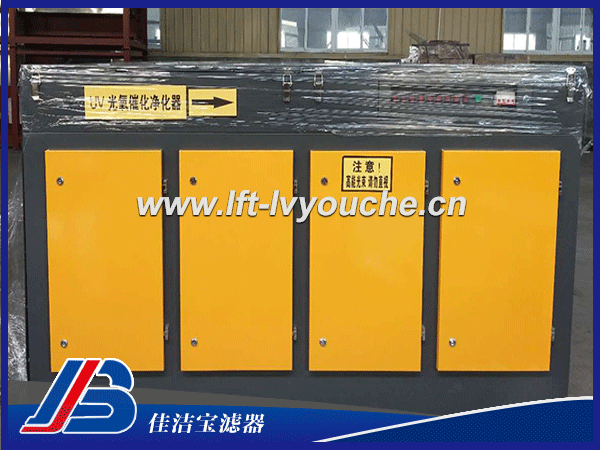 LF-UV-20000/30000/50000風(fēng)量UV光氧廢氣處理設(shè)備UV-3000/5000/10000光氧廢氣處理設(shè)備: UV-3000/5000/10000光氧廢氣處理設(shè)備是佳潔寶濾器生產(chǎn)的一款除塵設(shè)備，風(fēng)量有3000/5000/10000、15000/20000/30000/40000/50000風(fēng)量，最大風(fēng)量是50000風(fēng)量，可以配合活性炭吸附箱（柱狀活性炭顆粒）一起使用，凈化空氣，過濾除塵的效果會更好。 UV-3000/5000/10000光氧廢氣處理設(shè)備參數(shù)： 品牌：佳潔寶 型號：UV-3000/5000/10000 風(fēng)量：3000/5000/10000