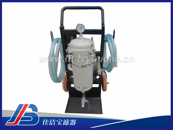 小流量便移式濾油車