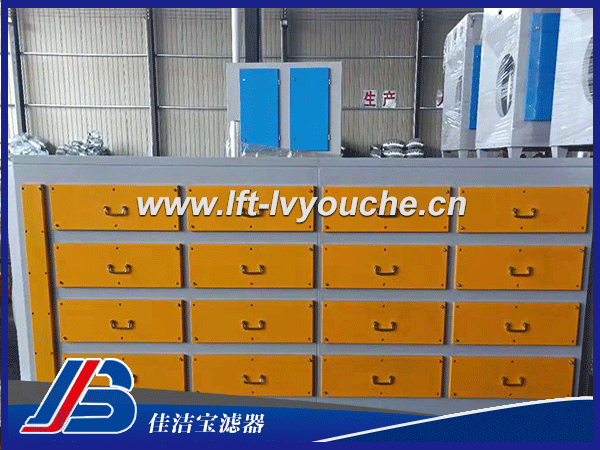 LF-HXT-5000/20000/30000/50000風量活性炭吸附箱LF-HXT-5000/10000/15000活性炭吸附箱: LF-HXT-5000/10000/15000活性炭吸附箱是佳潔寶濾器生產的一款環保吸附裝置,又叫 工業活性炭廢氣處理箱、蜂窩炭活性炭環保箱等,廣泛應用于汽車噴漆,烤漆 ,電子元件生產,電池,點評電瓶生產,酸洗作業車間,實驗室排風,冶金,化工廠,印刷廠。 LF-HXT-5000/10000/15000活性炭吸附箱參數: 型號 風量 抽屜 設備尺寸長*寬*高 碳含量 進出風口 LF-HXT-5000 5000 2組 1050*1025*1100 50kg 395mm LF-HXT-10000 10000 4組 1600*1025*1100 100kg 495mm LF-HXT-15000 15000 6組 2150*1025*1100 150kg 495mm LF-HXT-20000 20000 8組 2700*1025*1100 200kg 595mm LF-HXT-30000 30000 12組 3300*1025*1100 300kg 795mm LF-HXT-50000 50000 20組 3300*1800*1320 500kg 995mm